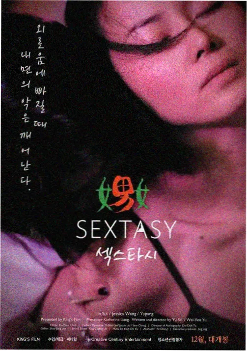 菠萝影视动漫番剧星轨漫游剧照
