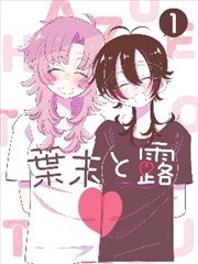 菠萝影视漫画改编墨色江湖剧照